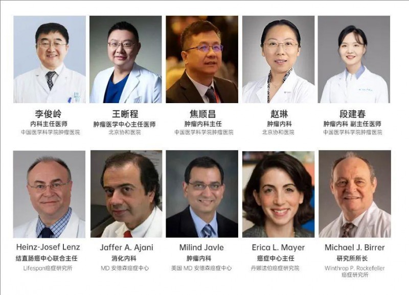 肿瘤专家