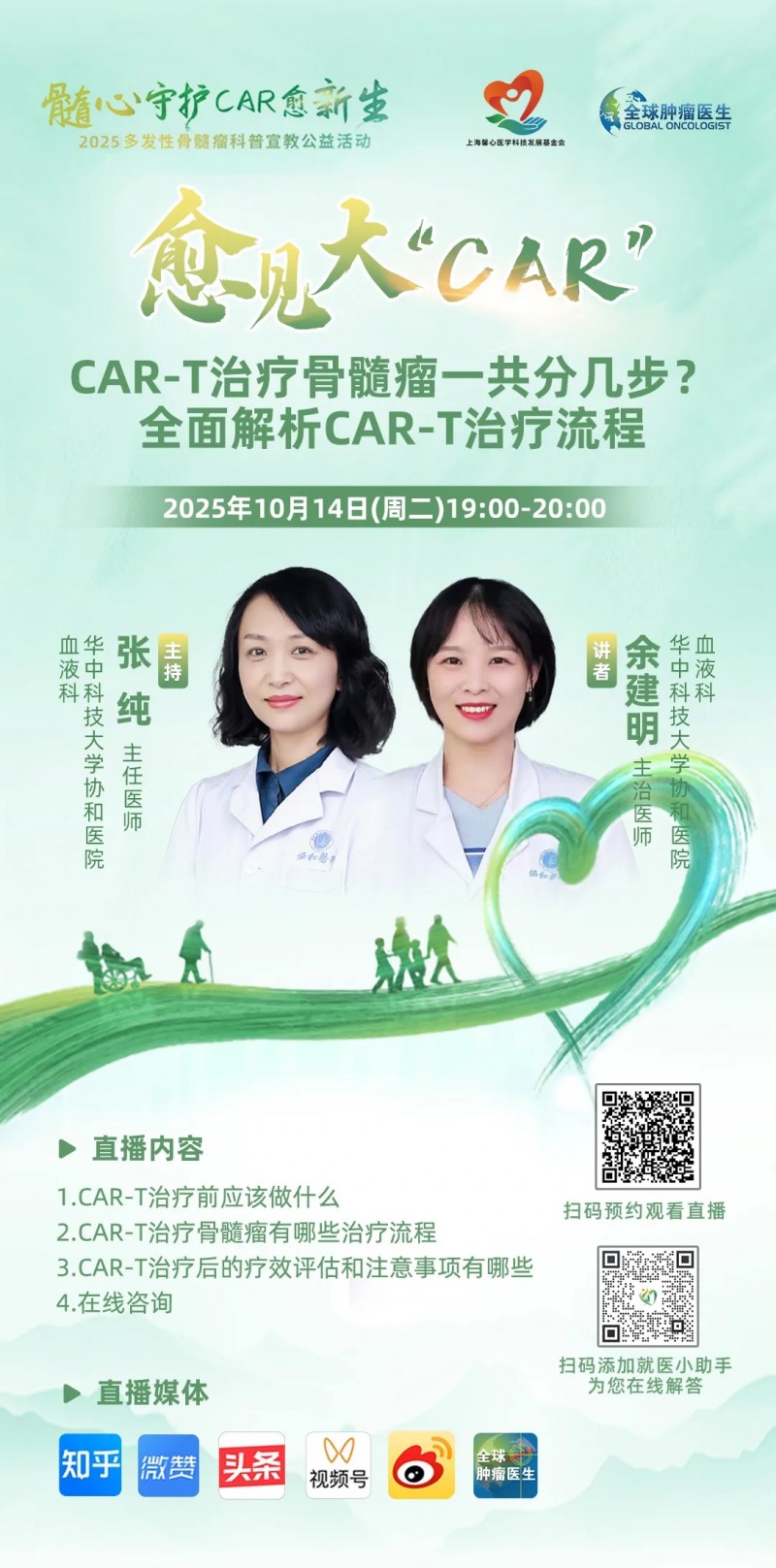 愈见大"CAR"|CAR-T治疗骨髓瘤一