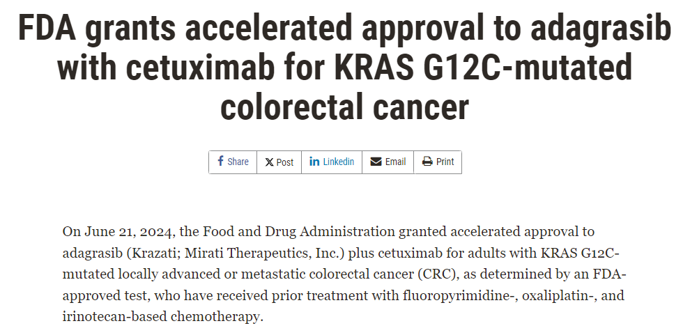 FDA正式批准阿达格拉西布用于结直肠癌