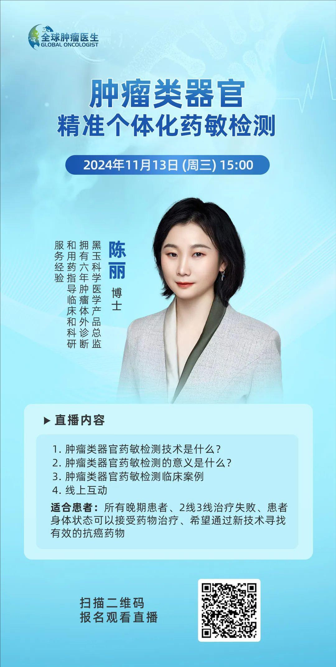 肿瘤类器官药敏检测